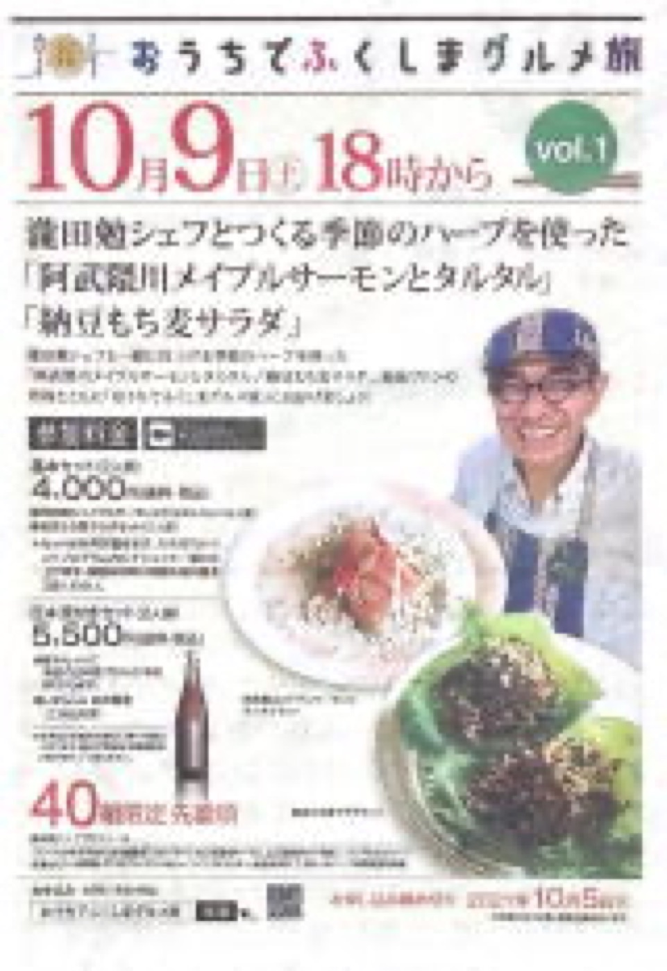 育てているハーブ