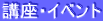 �u���E�C�x���g